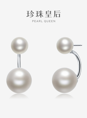 珍珠皇后 淡水珍珠耳饰女S925银极微瑕耳钉双珠通勤款