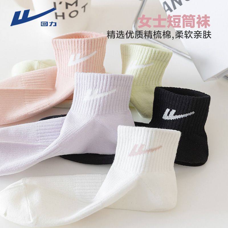 回力袜子女款短袜夏季薄款纯棉防臭女袜船袜2025新款爆款运动防滑,女士内衣/男士内衣/家居服,短袜,淘宝优惠券,粉丝福利购,淘宝优惠卷