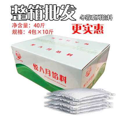 冬瓜翅馅料冬蓉馅料海藻糖