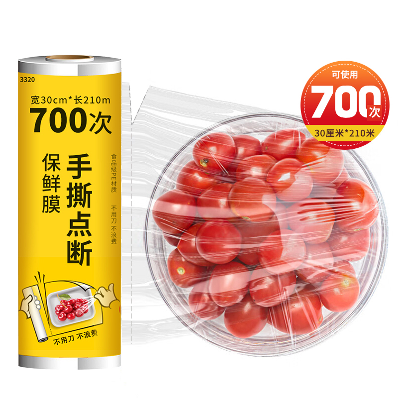 洁成一次性PE保鲜膜30cm*210m点断式可用700次厨房用手撕膜防串味 餐饮具 保鲜膜 原图主图