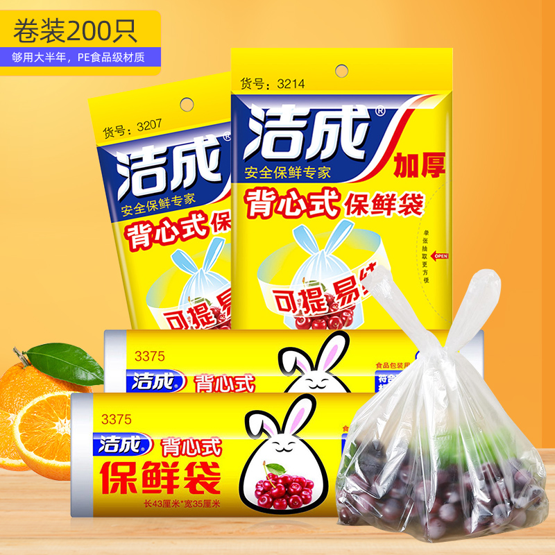 一次性背心式洁成食品级