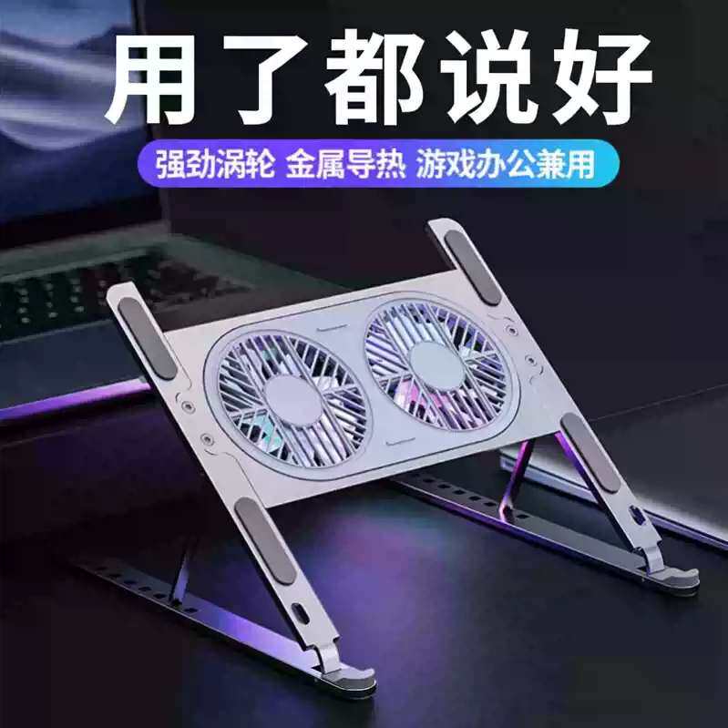 笔记本电脑游戏本支撑架散热器