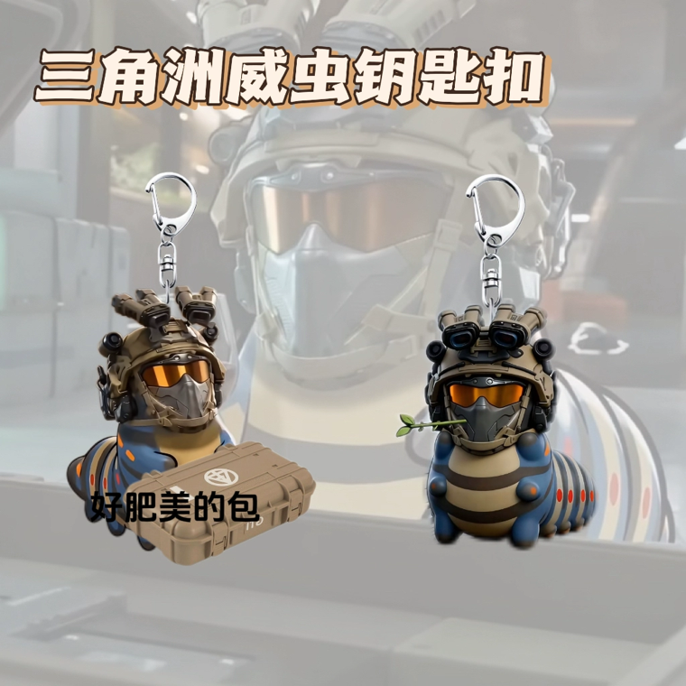新款三角洲周边威虫钥匙扣搞怪学生亚克力背包挂饰送朋友同学礼物