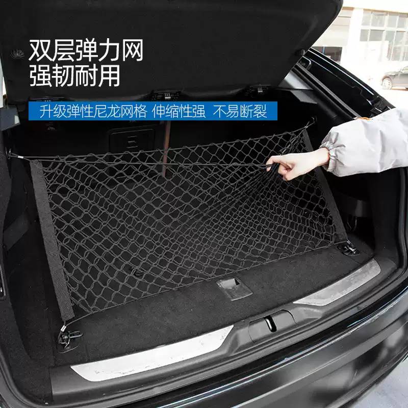 汽车后备箱网兜通用型车载收纳