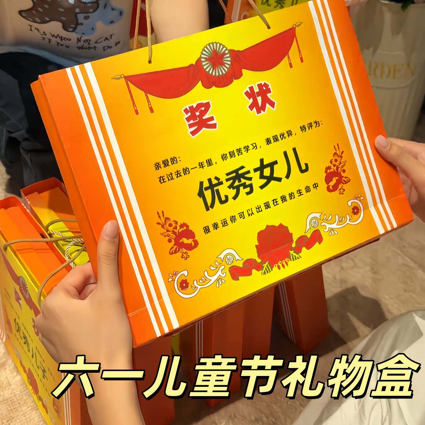 奖状礼盒空盒优秀儿子女儿礼物盒