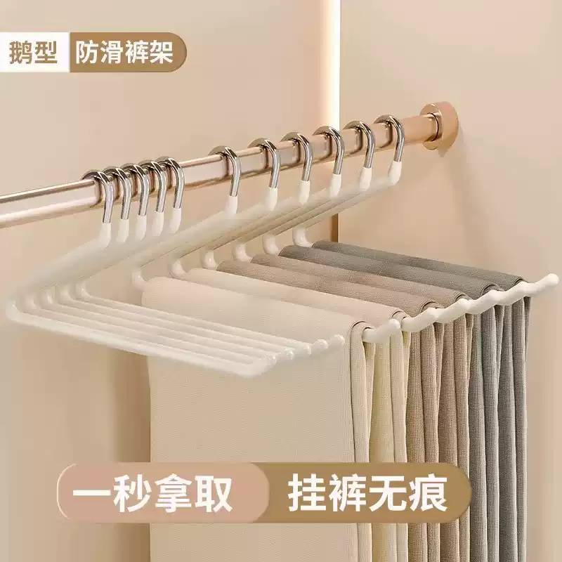 鹅型裤架家用挂裤子衣架专用无痕