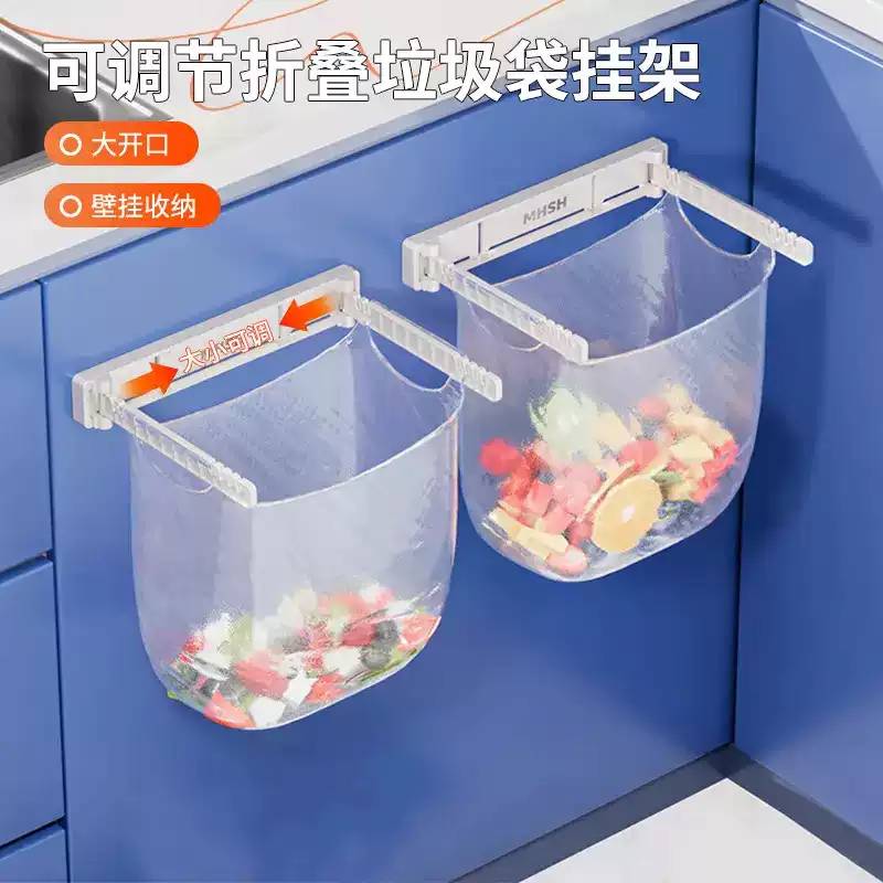 可调节折叠垃圾袋挂架家用厨房