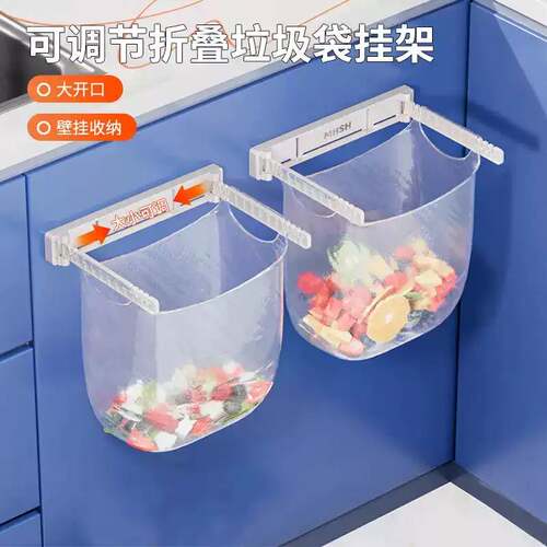 可调节折叠垃圾袋挂架家用厨房