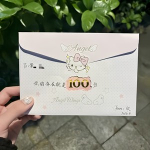 100块钱信封！天使之翼粉色告白信朋友美好祝愿手写信送闺蜜对象