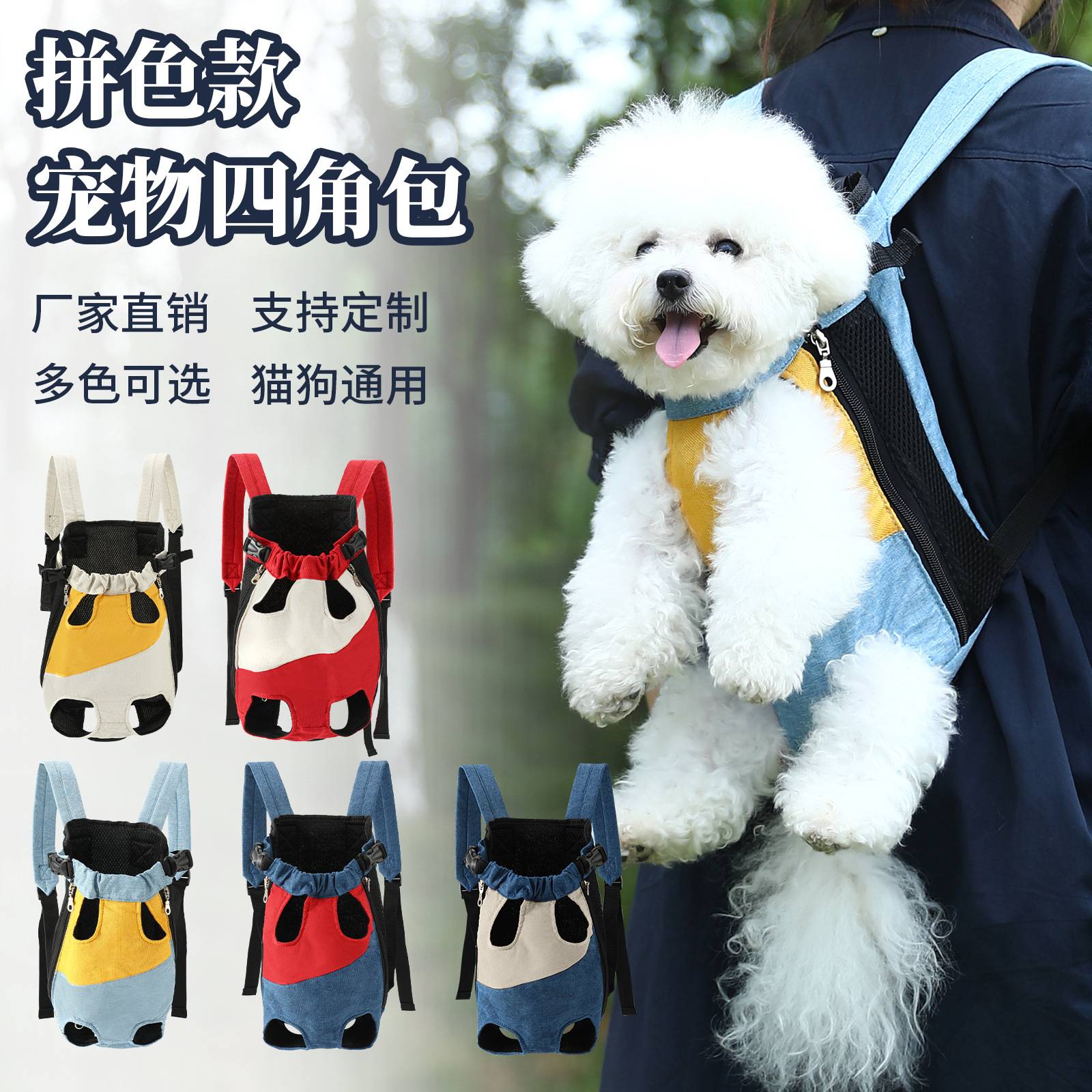 跨境外出胸前宠物包便携背狗猫咪