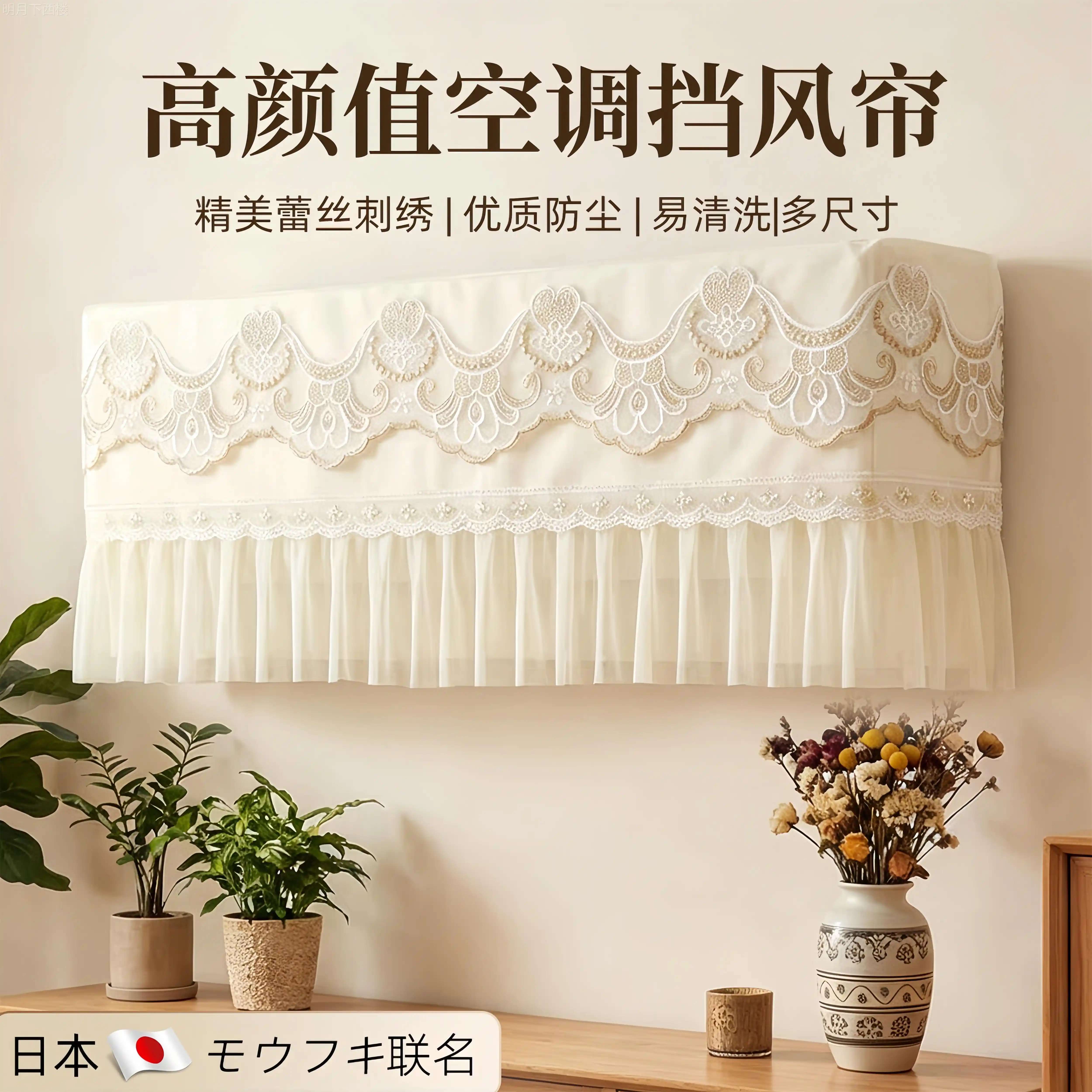 日本2026新款空调防尘防直吹罩