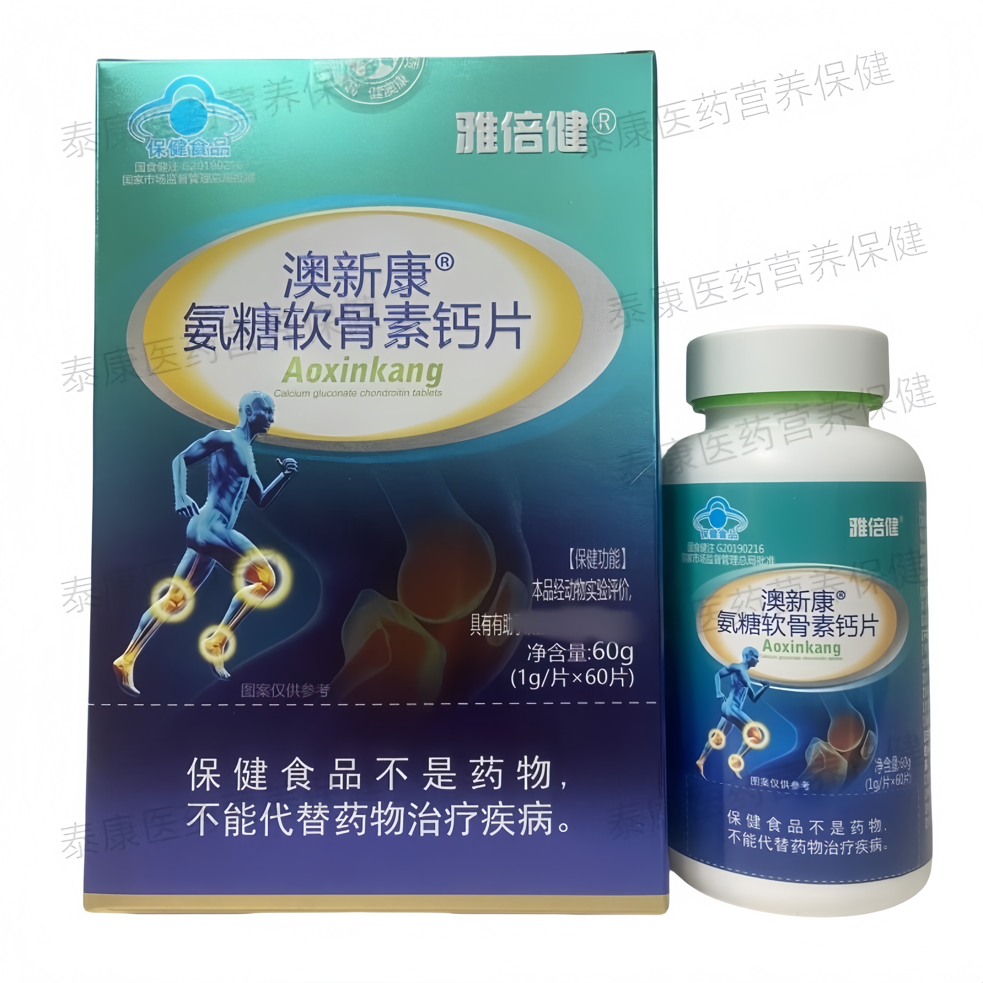 雅倍健澳新康氨糖软骨素钙片60片正品保证