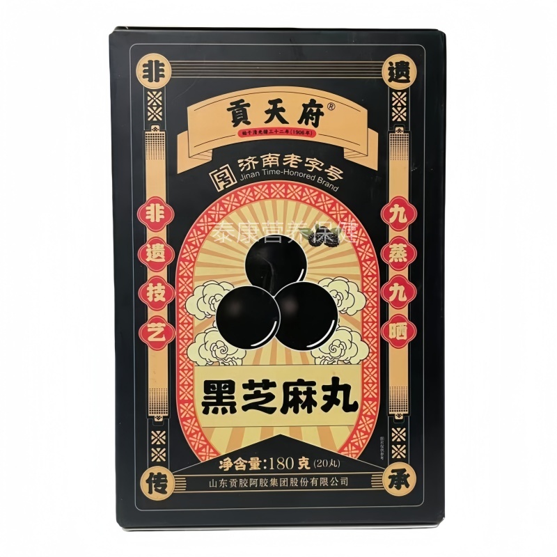 济南老字号黑芝麻丸九蒸九晒