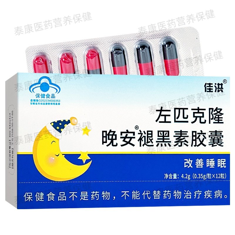 佳洪左匹克隆晚安褪黑素胶囊12粒正品保证,保健食品/膳食营养补充食品,褪黑素/γ-氨基丁酸/圣约翰草,淘宝优惠券,粉丝福利购,淘宝优惠卷