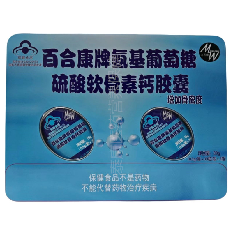 百合康牌氨基葡萄糖硫酸软骨素钙胶囊60粒正品保证,保健食品/膳食营养补充食品,钙铁锌/钙镁,淘宝优惠券,粉丝福利购,淘宝优惠卷