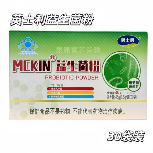 英士利MCKIN益生菌粉30袋
