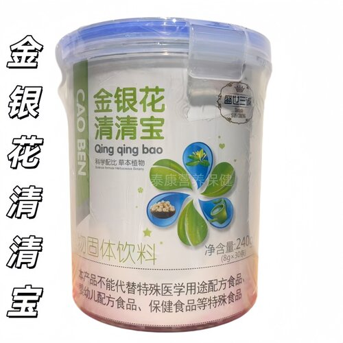 盛世三诚金银花清清宝30袋桶装