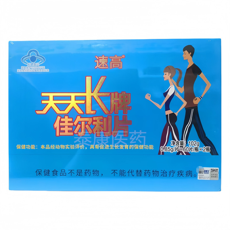 速高天天长牌佳尔利片120片一大盒2瓶促进生长发育