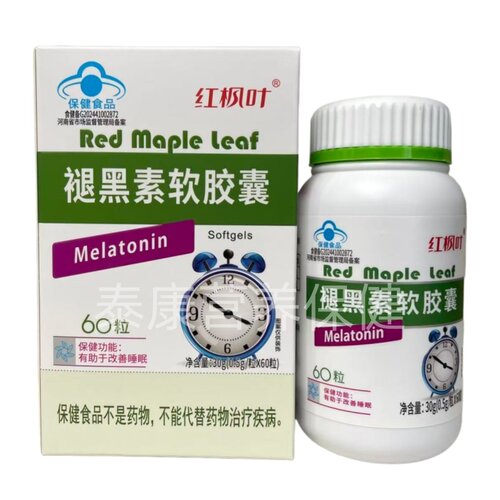 红枫叶褪黑素软胶囊60粒正品包邮