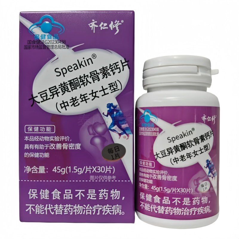 齐仁修Speakin大豆异黄酮软骨素钙片中老年女士型30片,保健食品/膳食营养补充食品,钙铁锌/钙镁,淘宝优惠券,粉丝福利购,淘宝优惠卷