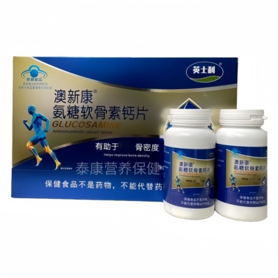 英士利澳新康氨糖软骨素钙片