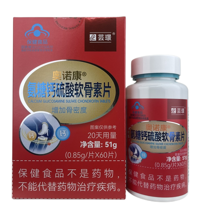 芸璟奥诺康氨糖钙硫酸软骨素片60片中老年人增强骨密度盒装正品