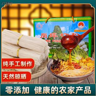 岗坪切粉正宗怀集特产纯大米手工粿条农家细宽粉条干河粉广东米粉