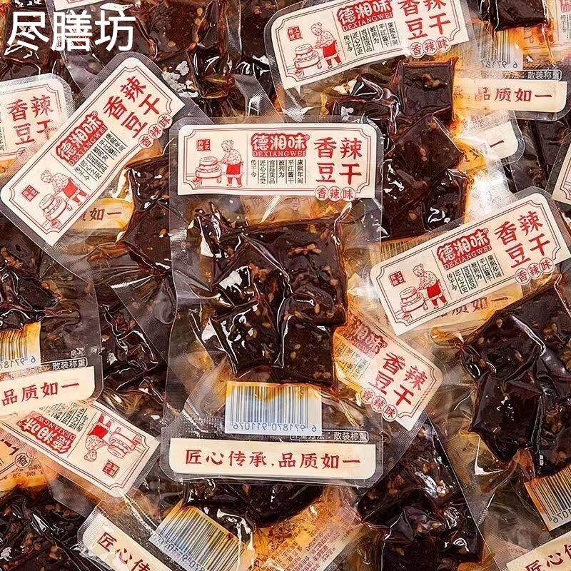 湖南豆干 干平江酱干香干 干即食香辣豆干 干休闲 独立小包装豆干
