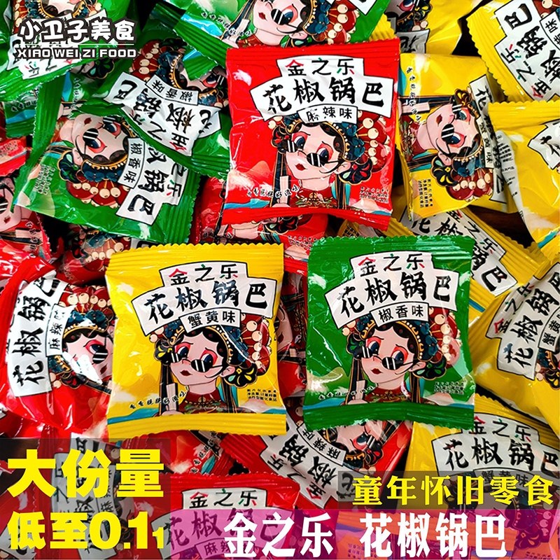 金之乐花椒锅巴椒香麻辣蟹黄童年儿时怀旧食品办公室膨化零食小吃,零食/坚果/特产,膨化食品,淘宝优惠券,粉丝福利购,淘宝优惠卷
