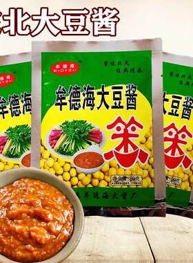 牟德海正宗农家酱大豆酱90克袋装笨大酱黄豆酱葱蘸酱传统东北大酱