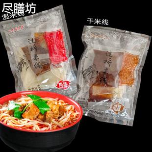 双丰盛老张家过桥米线云南干湿熟粗米线速食袋装真空东北改良