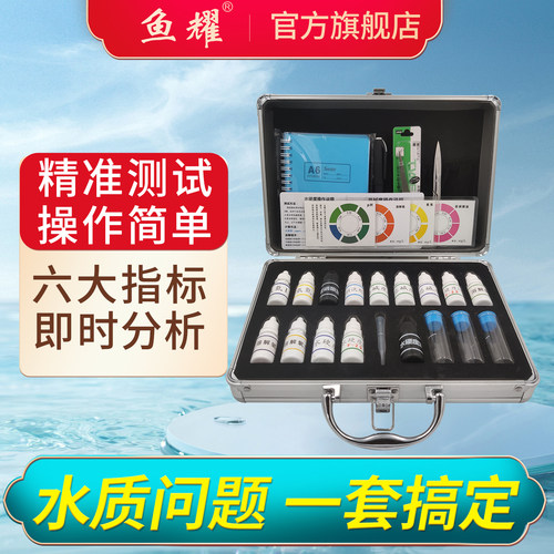 检测盒溶氧水产养殖快速亚硝酸盐