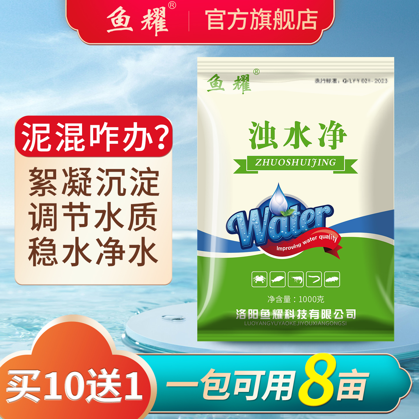 浊水净水产养殖专用清鱼虾