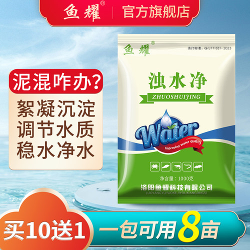 浊水净水产养殖专用清鱼虾