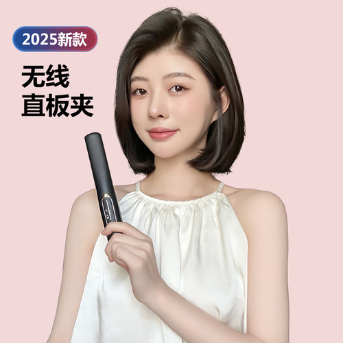 科仕顿无线 线充电直板夹旅行可携式迷你浏海小直发夹板usb卷发棒