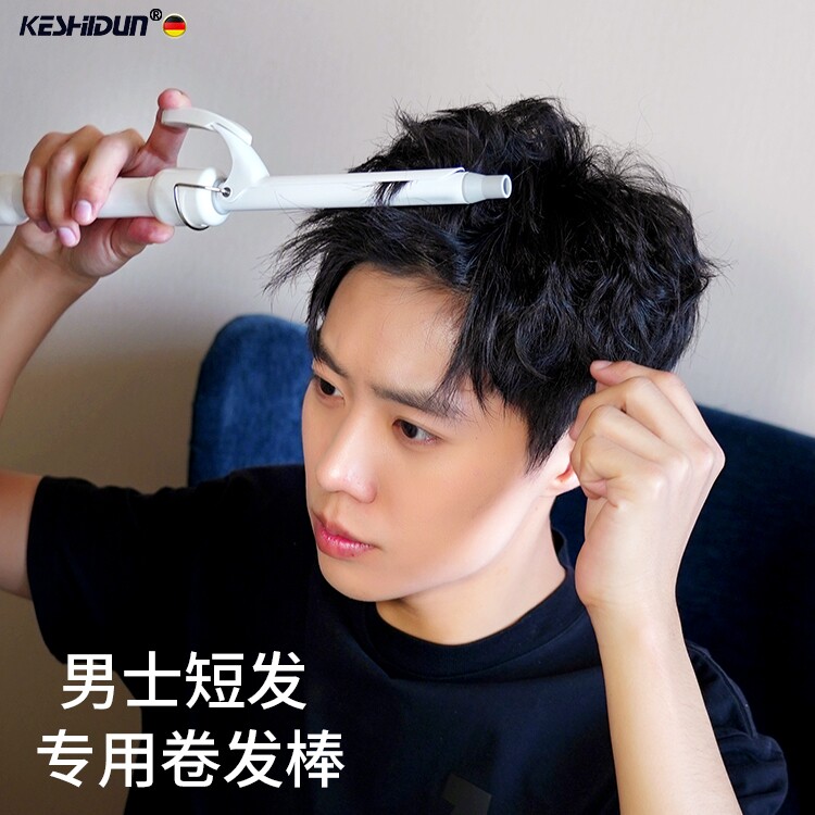 科仕顿卷发棒男士专用男生短发打理蓬松纹理烫发神器羊毛卷13 16