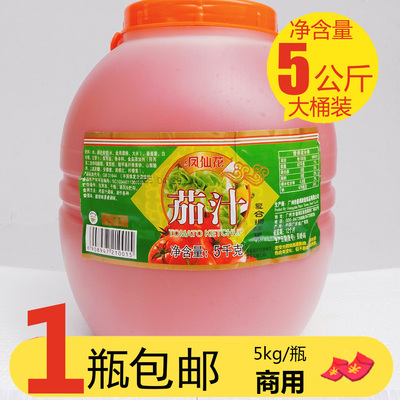 凤仙花茄汁5kg桶装商用番茄酱薯条手抓饼意大利面牛排调味酱料