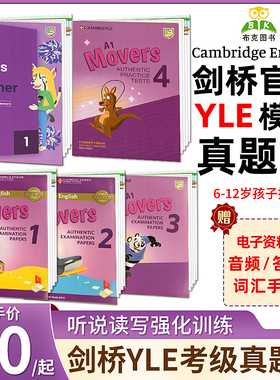剑桥少儿英语二级官方考试教材真题集 2022新版 Cambridge English Movers 1 2 3 4 YLE全真试题Movers备考书剑桥国际英语原版书