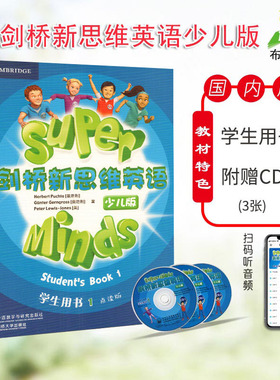 剑桥新思维英语少儿版super minds 1级学生书剑桥少儿英语一级考试书籍YLE 外国语实验小学教材英文课本 英式发音点读版superminds