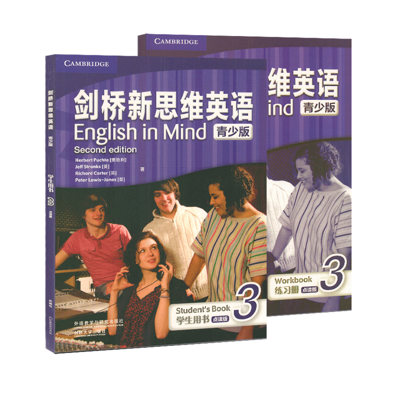 剑桥新思维英语青少版 English in Mind 3级学生书练习册点读版 第二版外国语学校培训英文教材   KET/PET考试B1等级EIM