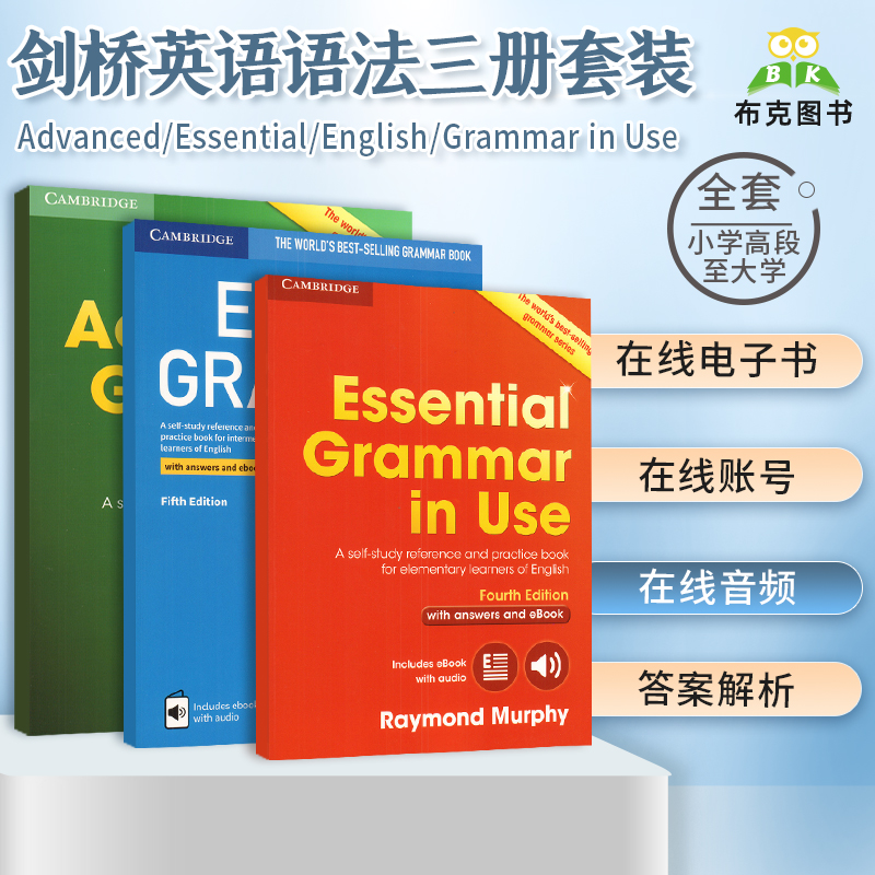 原版剑桥英语语法书Essential Grammar in Use 初级Fourth第四版少儿词典初中口语单词书高中英语语法手册自学教材英文阅读书籍