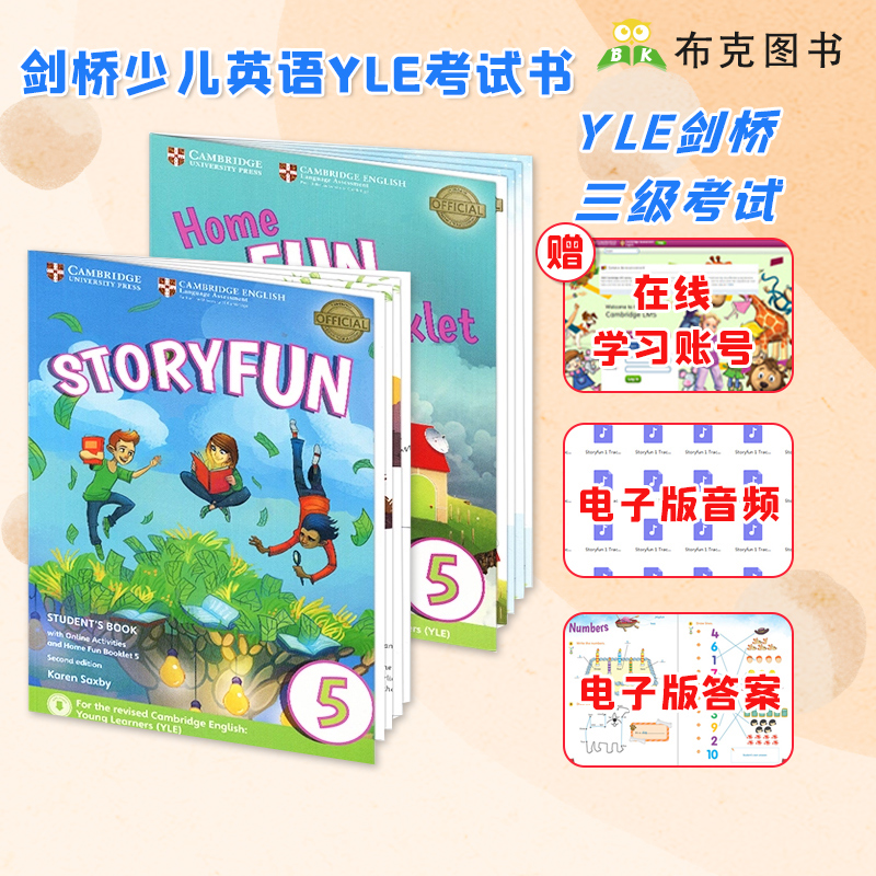 Story fun 5级别学生套装