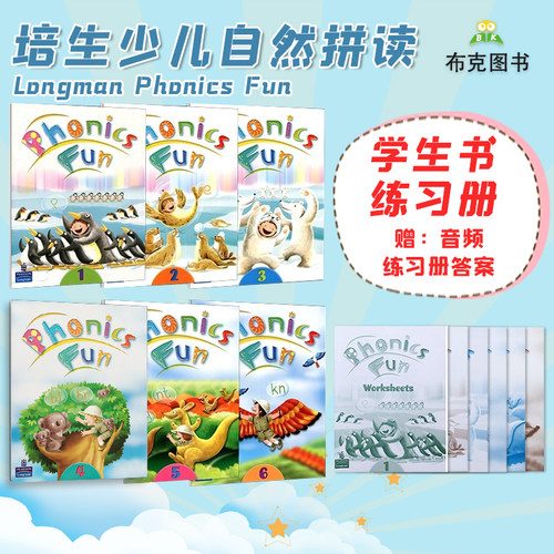 PhonicsFun少儿自然拼读教材