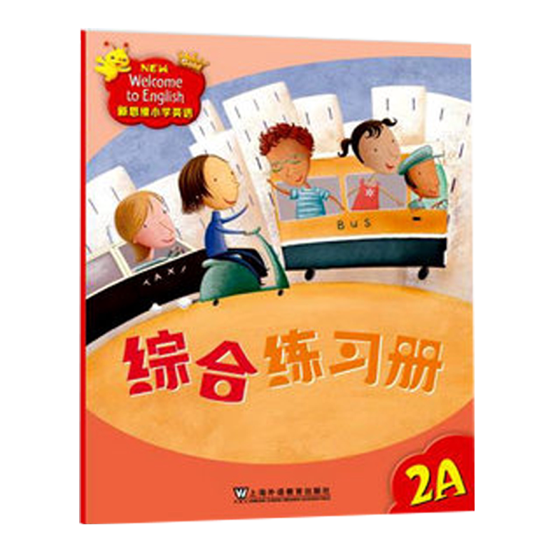 新思维小学英语教材Welcome to English 2A综合练习册二年级上学期英文配套习题 香港朗文少儿英语国内版外国语学校正版图书