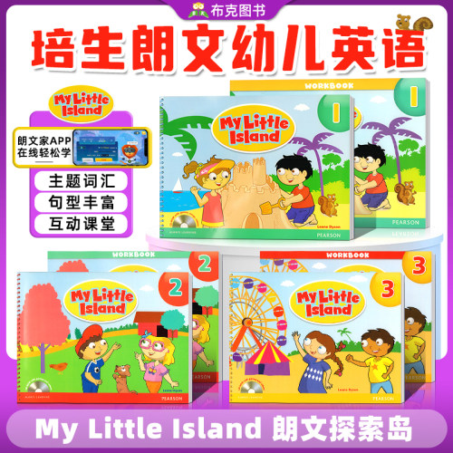 My Little Island  学生书练习册