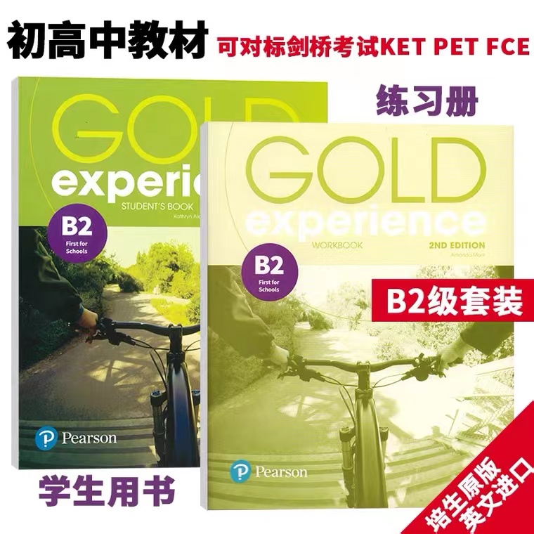 GoldExperienceB2学生书练习册