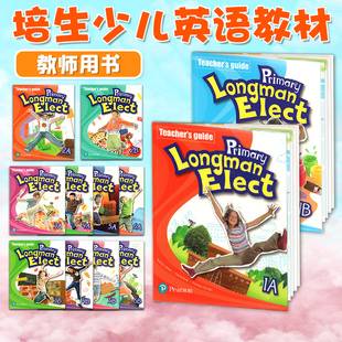 原版 Longman Primary 培生香港朗文小学英语教材 教师教案书 Guide Elect 123456AB Teacher 听力语法阅读综合教师书