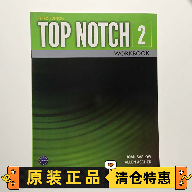 特价清仓 培生英文原版top notch 2e 练习册第2级 经典交际英语托福