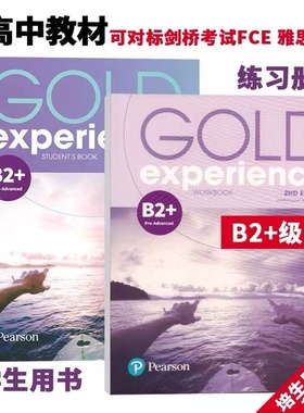 原版朗文培生小升初教材Gold Experience B2+ Pre-Advanced剑桥考试学生用书+练习册套装2E第二版对标剑桥考试KET PET CAE雅思托福