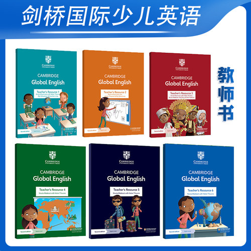 第二版GlobalEnglish教师书
